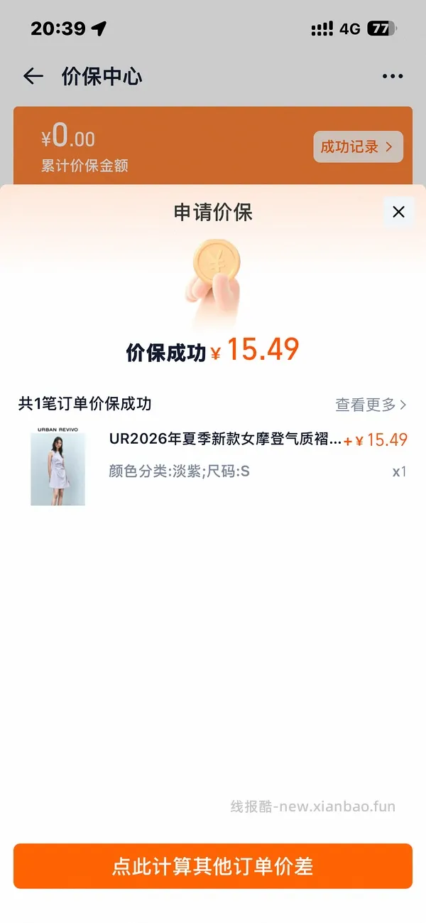 ur无袖连衣裙 到手80➕ - 线报酷