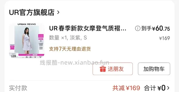 ur无袖连衣裙 到手80➕ - 线报酷
