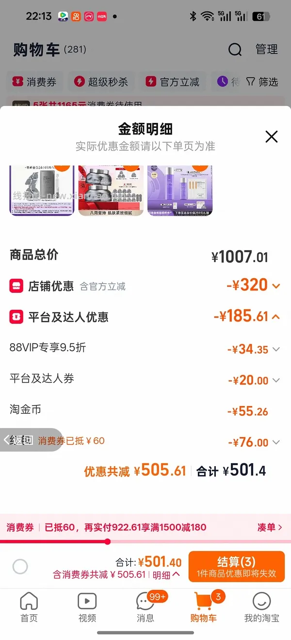 可丽金77.5得58颗 - 线报酷