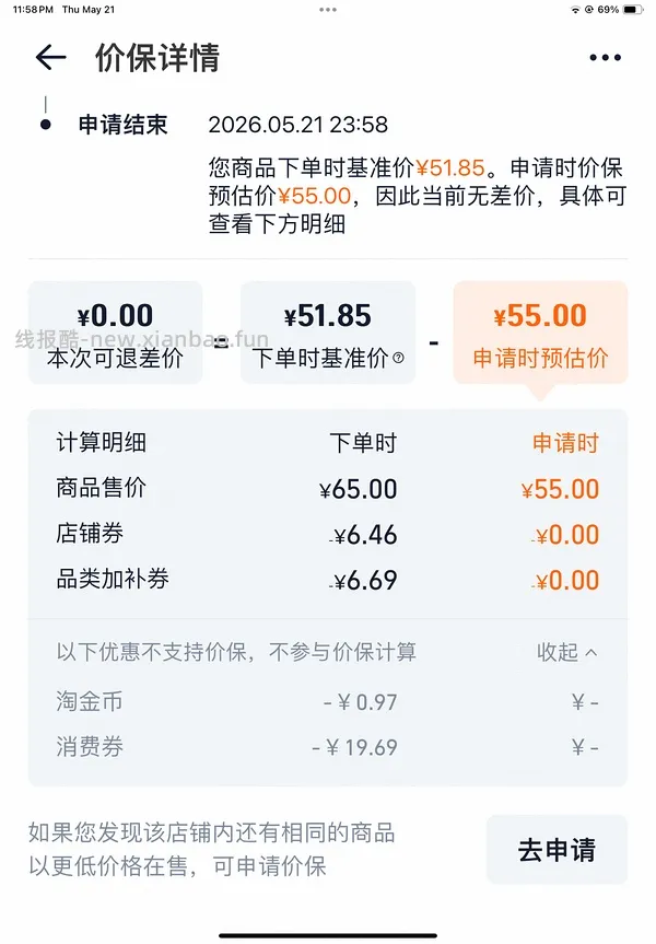 ur无袖连衣裙 到手80➕ - 线报酷