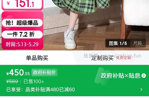 唐狮拼接格子连衣裙 40.8💰 - 线报酷