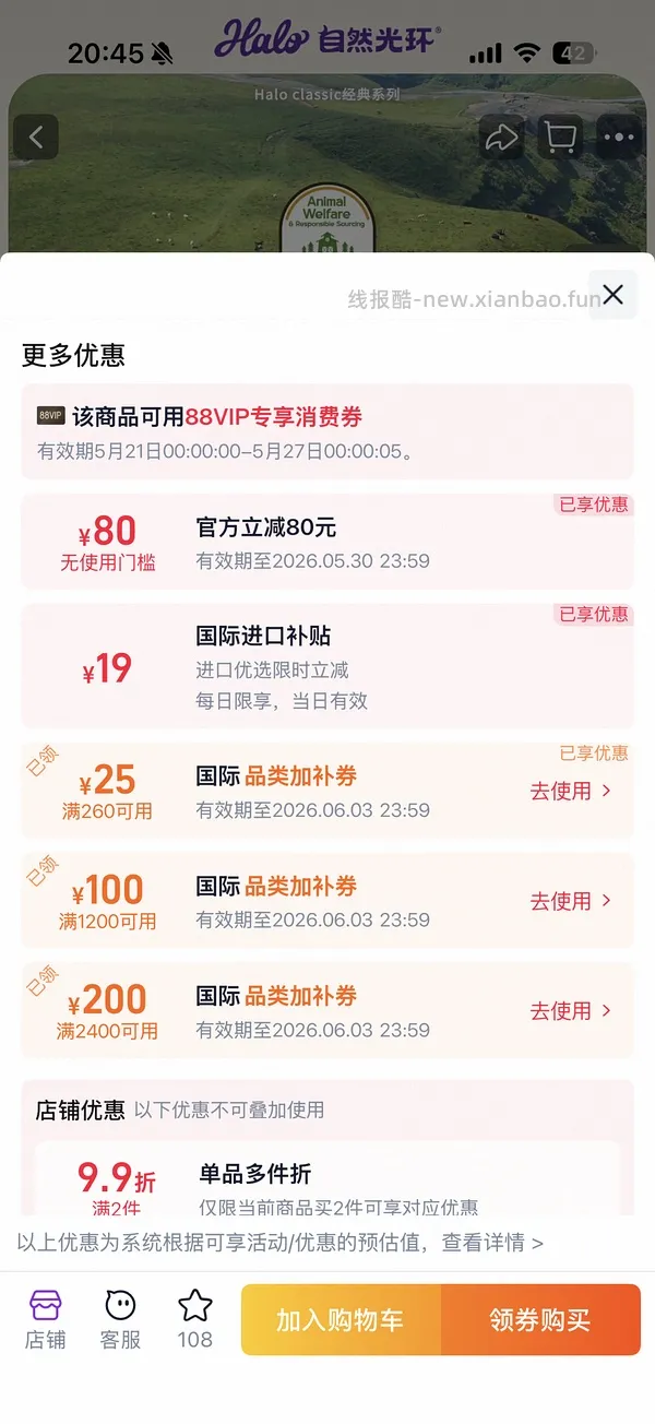 好价halo成猫鸡226健美鸡241 - 线报酷