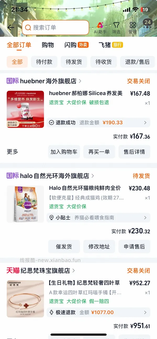 好价halo成猫鸡226健美鸡241 - 线报酷