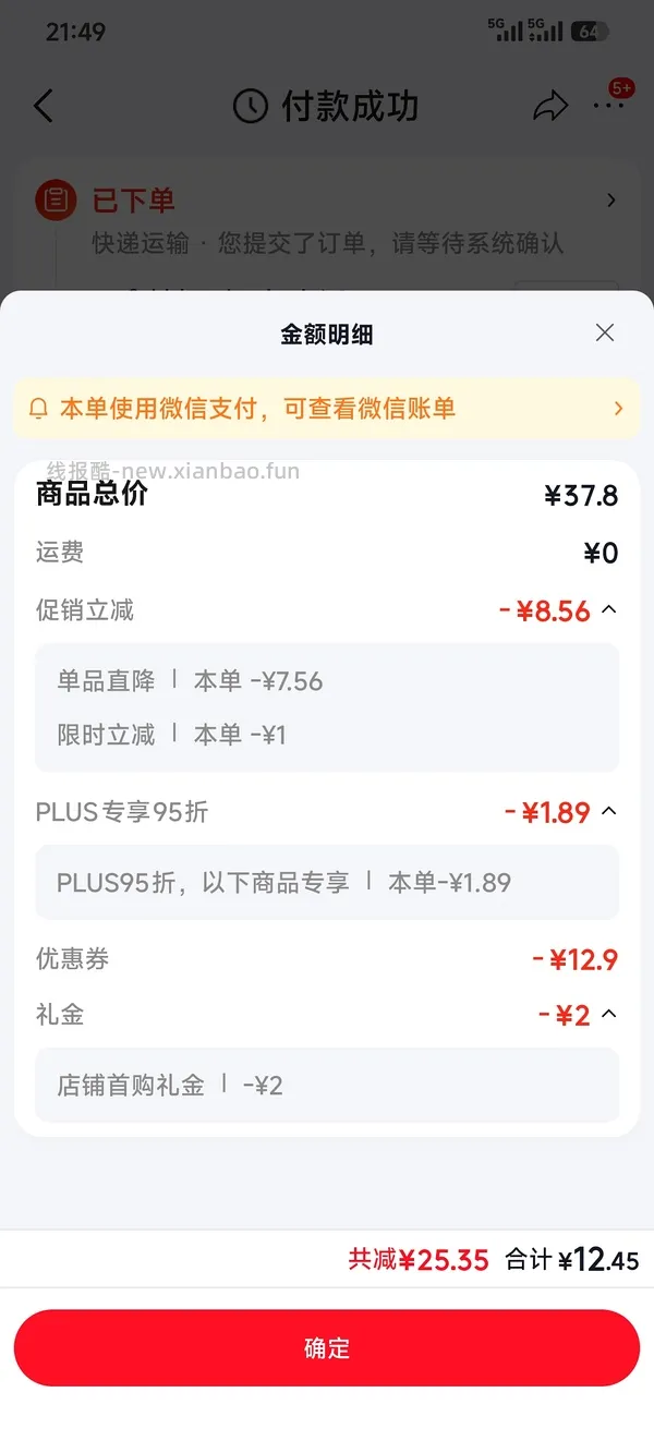 来思尔甜牛奶250ml*16盒9.5💰（非纯牛奶） - 线报酷