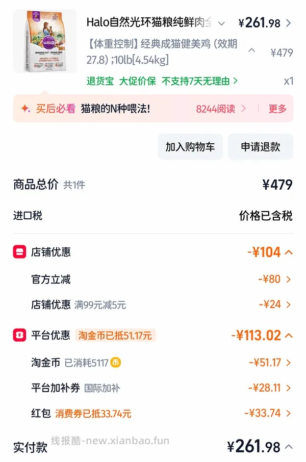 好价halo成猫鸡226健美鸡241 - 线报酷