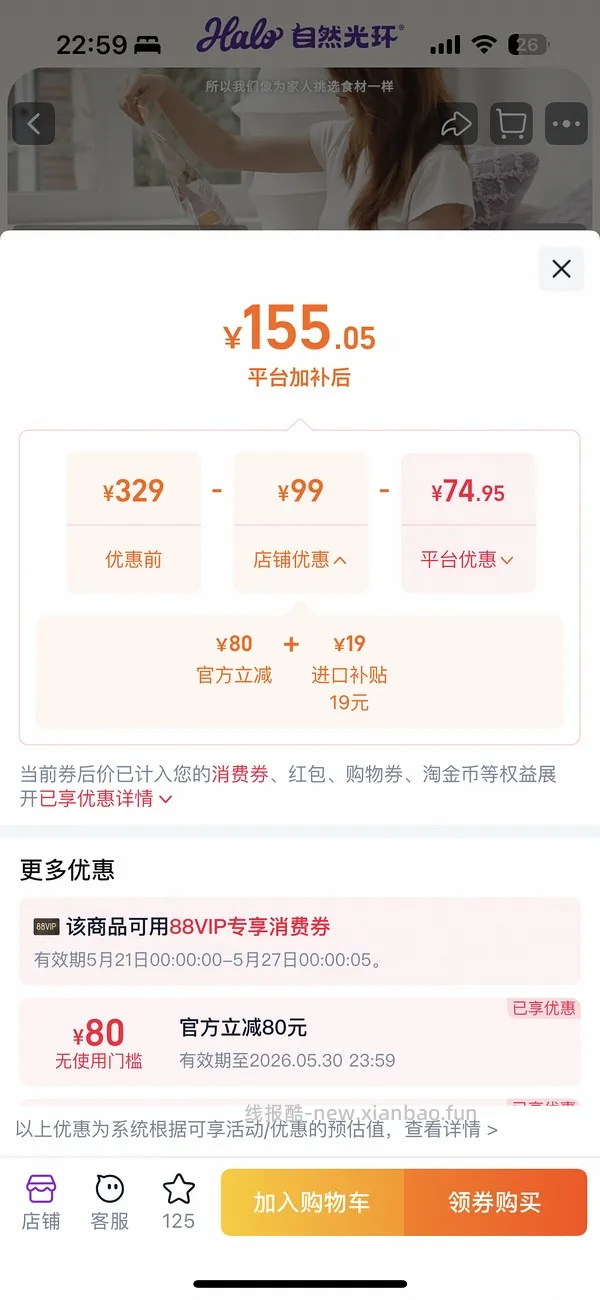 好价halo成猫鸡226健美鸡241 - 线报酷