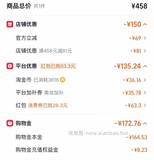 OffRelax防脱洗发水 150左右到手1000ml - 线报酷