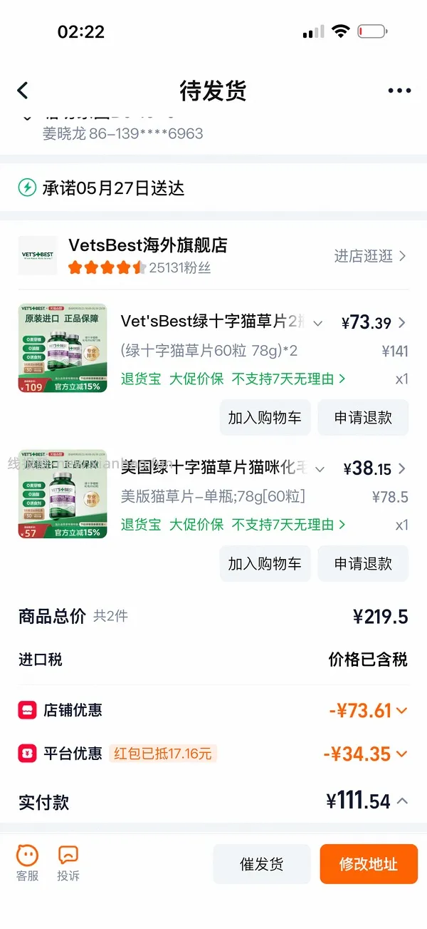🚗又走了，1元券无了。美版绿十字114元3瓶，约38/瓶 - 线报酷