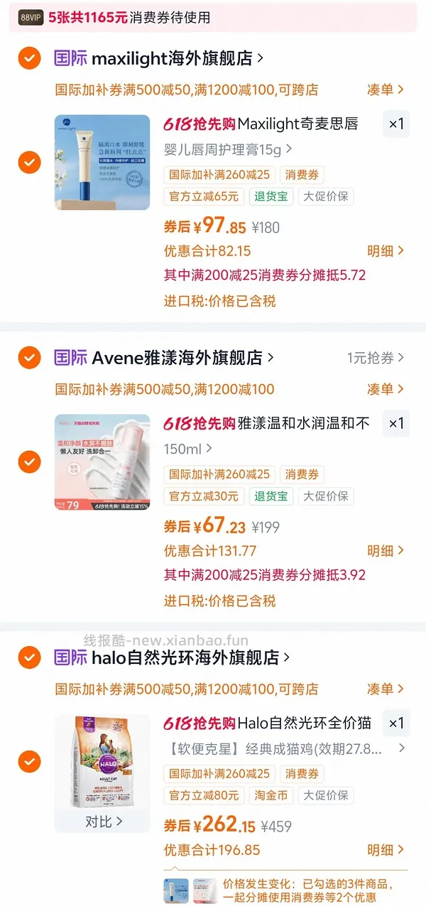 好价halo成猫鸡226健美鸡241 - 线报酷
