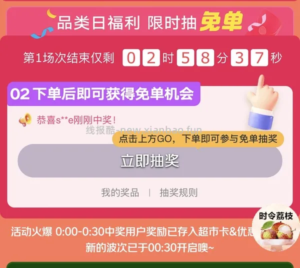 jd生鲜会场抽免单，我中了69.9！ - 线报酷