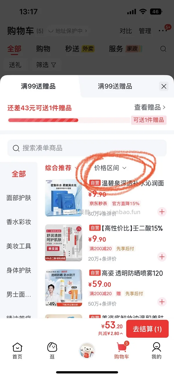 nulo成猫减重175/12磅 - 线报酷