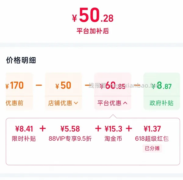 感谢楼里姐妹，凑到了更好价，可复美水500ml 减去FL实付到手22r（本来是42r借助楼里姐妹作业更低价）超开心的一天！ - 线报酷