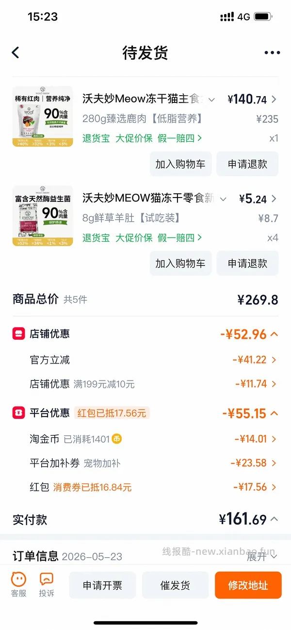meow冻干 鹿肉156 - 线报酷