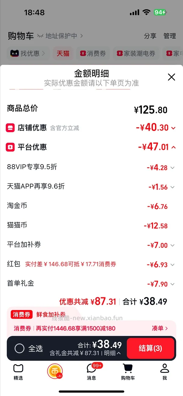 小老板海苔6r30条 - 线报酷
