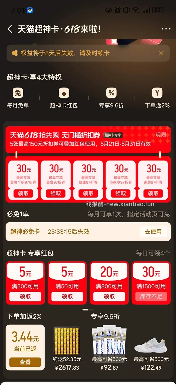 小老板海苔6r30条 - 线报酷