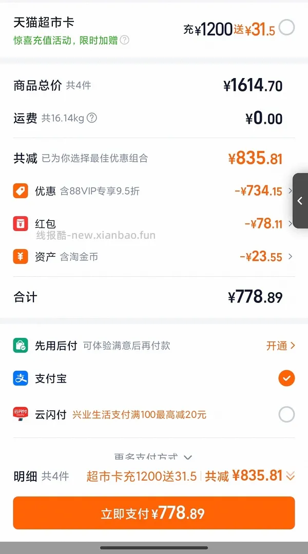 猫超法米娜226 - 线报酷
