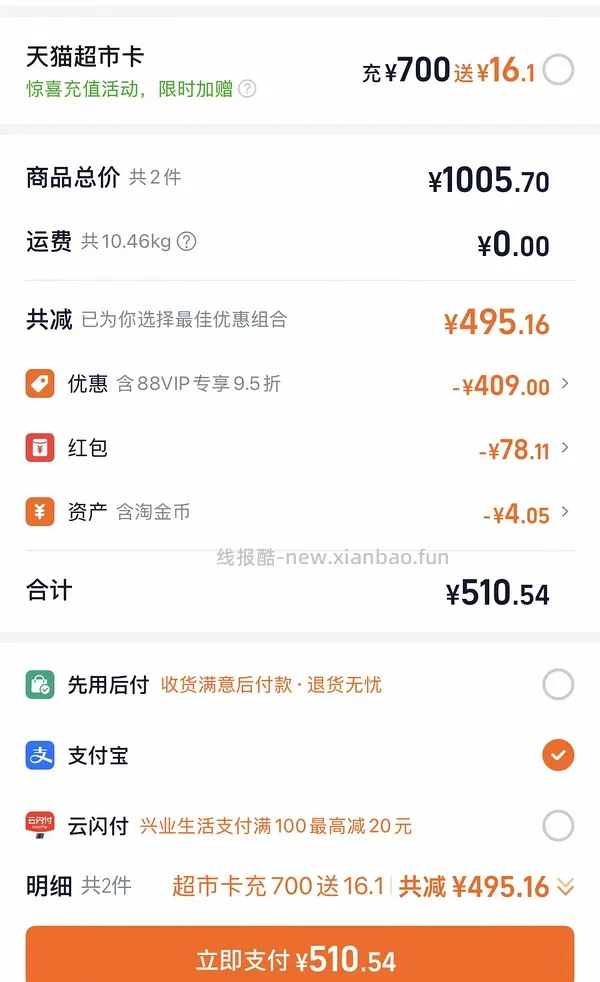 猫超法米娜226 - 线报酷