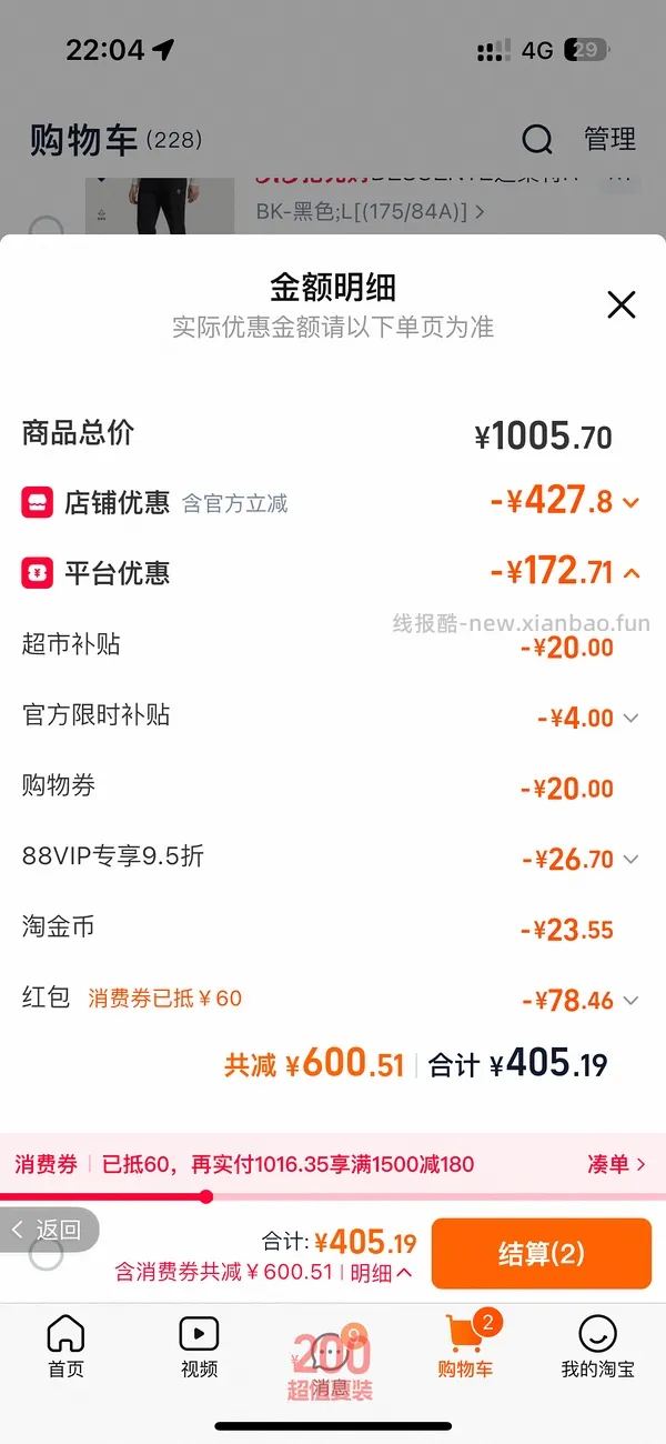 猫超法米娜226 - 线报酷