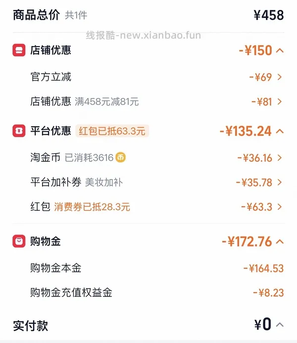 OffRelax防脱洗发水 150左右到手1000ml - 线报酷