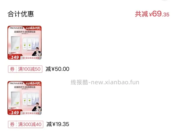 珀莱雅盾护100ml+源力面膜3片 59r（需刷券） - 线报酷