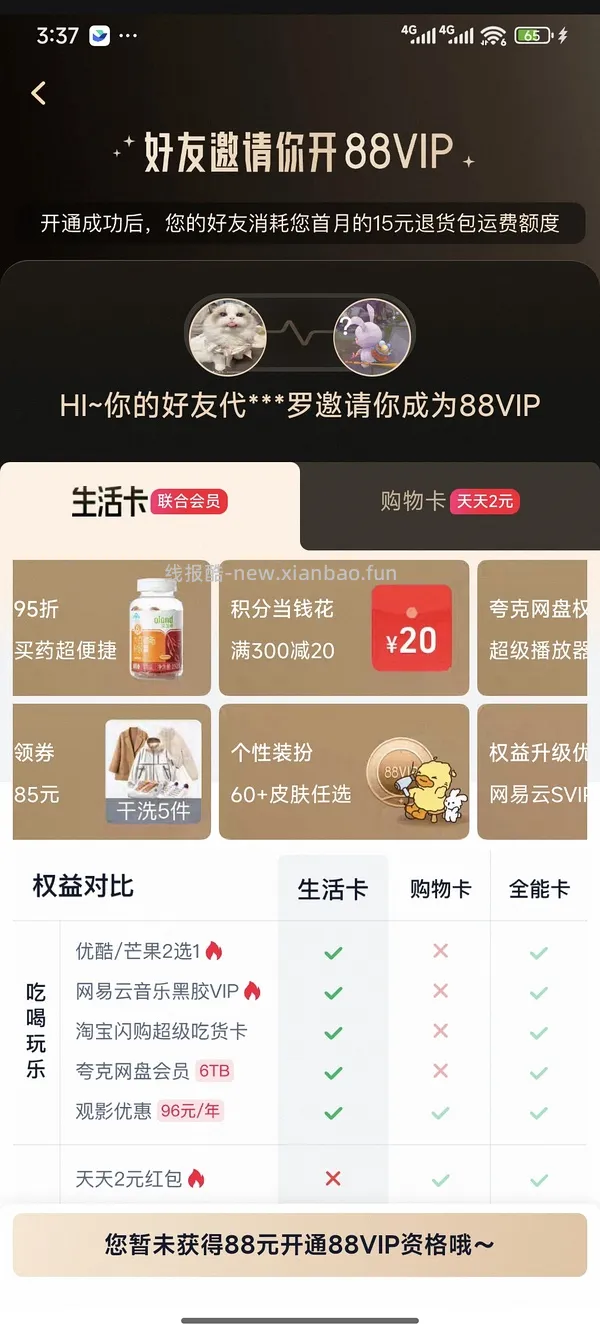 法米娜绝育小型犬粮7kg350 有88vip可以更低 - 线报酷