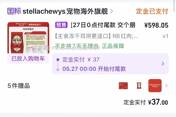 SC RB红肉10kg 520元 - 线报酷