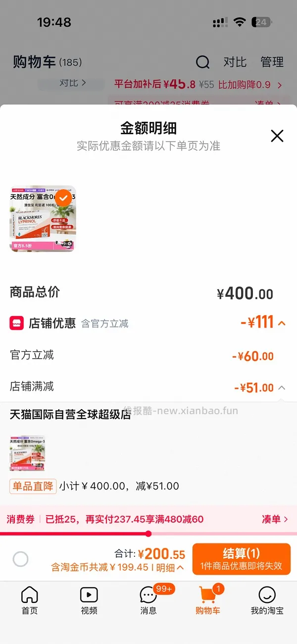  利筋诺100粒187元 - 线报酷
