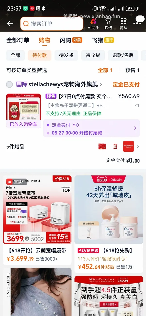 SC RB红肉10kg 520元 - 线报酷