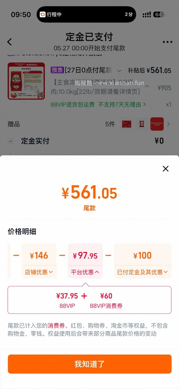 SC RB红肉10kg 520元 - 线报酷