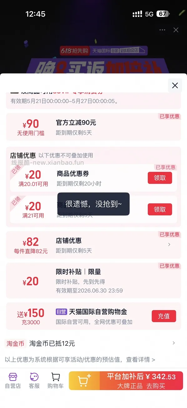 🚗跑绿福摩，猎鸟，鸭兔247 - 线报酷