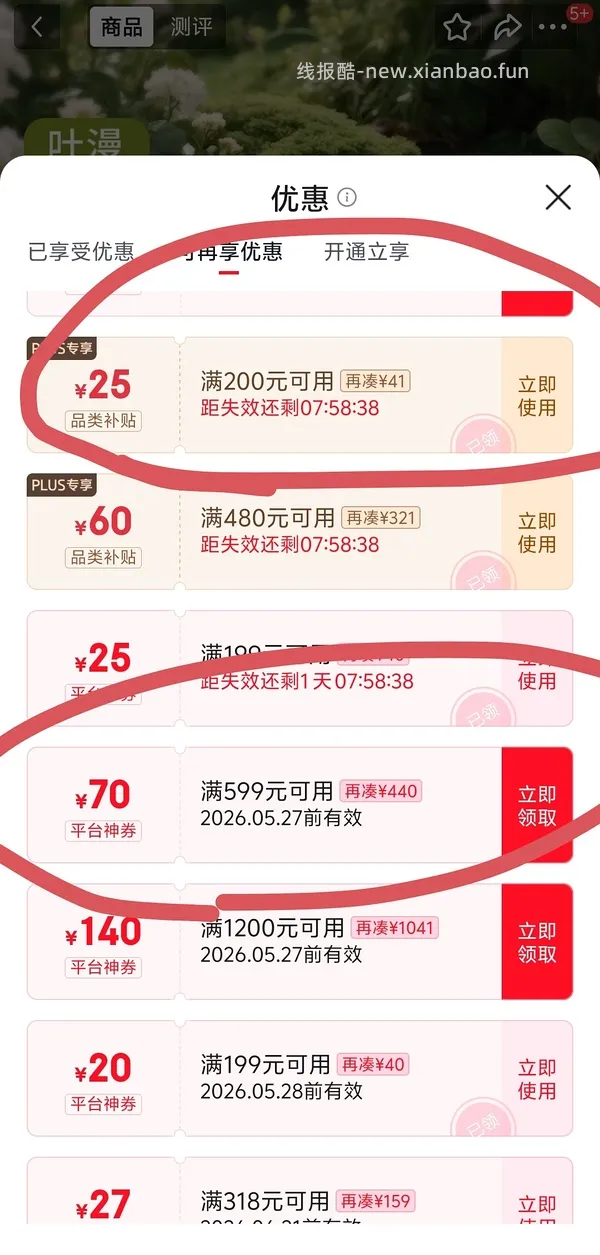 奶糖派线雕4.0一件89 - 线报酷