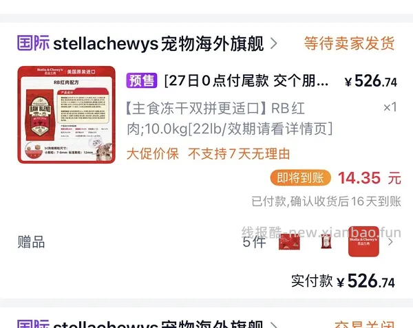 SC RB红肉10kg 520元 - 线报酷