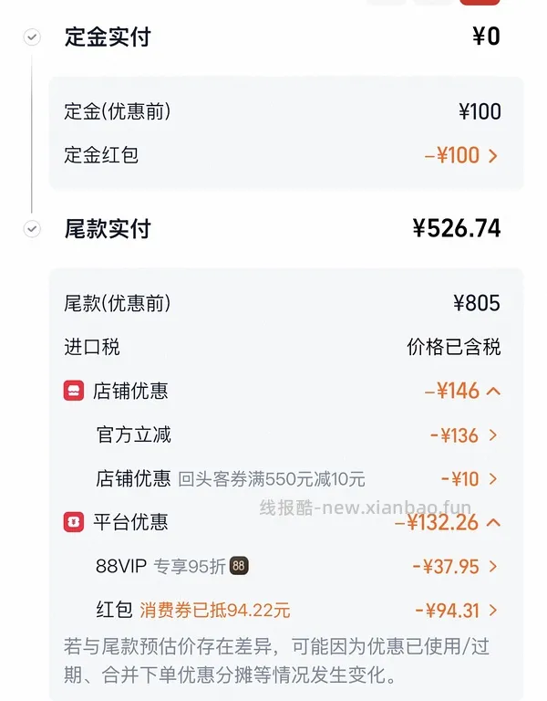 SC RB红肉10kg 520元 - 线报酷