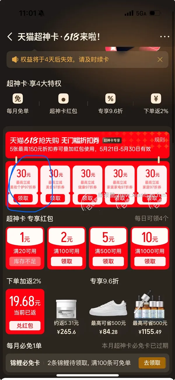 娇韵诗双萃精华593买80ml - 线报酷