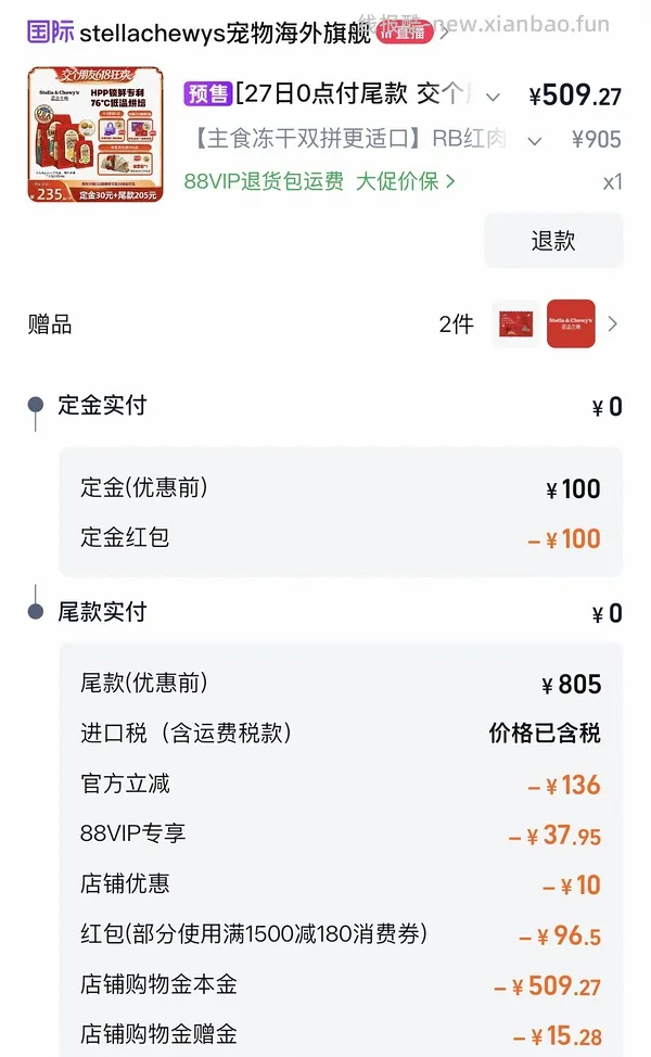 SC RB红肉10kg 520元 - 线报酷