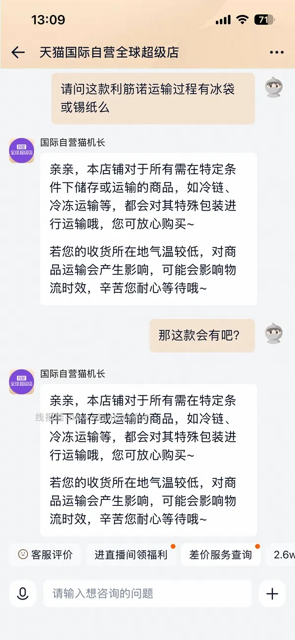 利筋诺100粒187元 - 线报酷