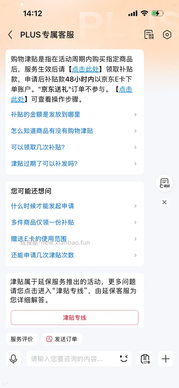 洁柔粉Face抽纸110抽，0.51一包 - 线报酷