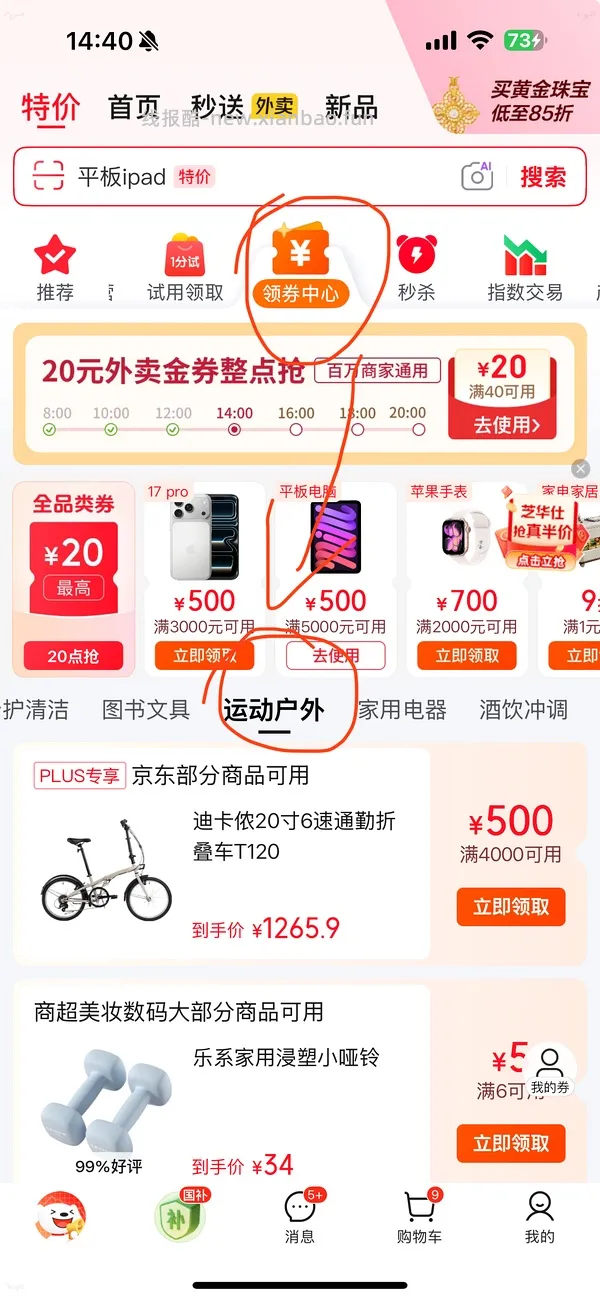 美津浓racer s 235或更低218，需plus - 线报酷