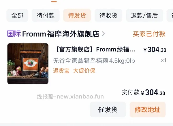 绿福摩310+ - 线报酷