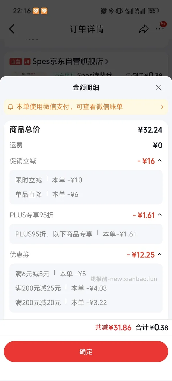 干发喷雾差不多10元一瓶 - 线报酷
