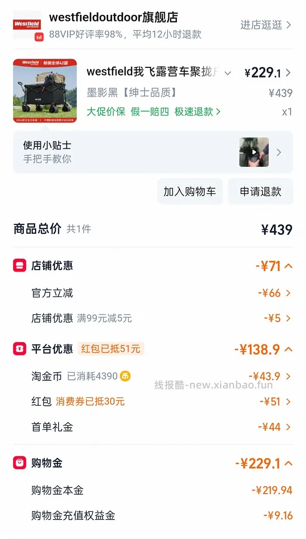 我飞凌霄露营车超好价215 - 线报酷