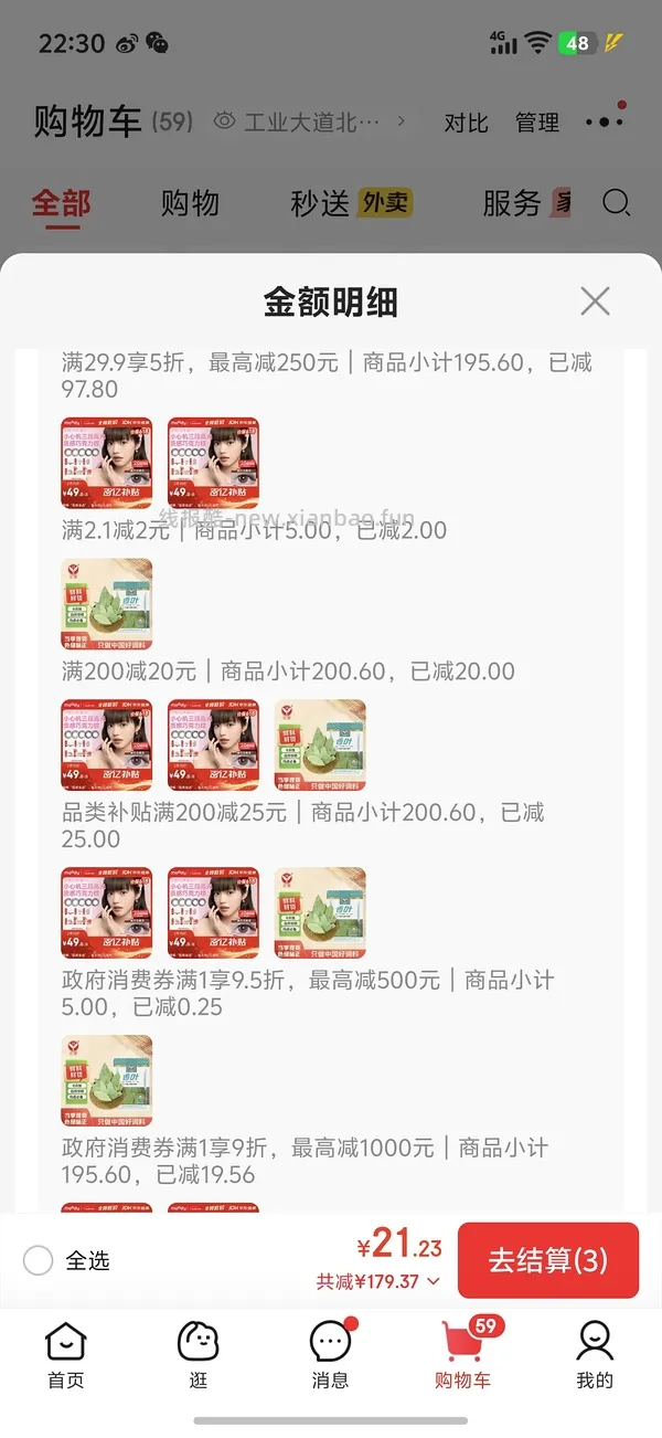 五折券来买美瞳涨价约10/10p，透明片8/30p - 线报酷