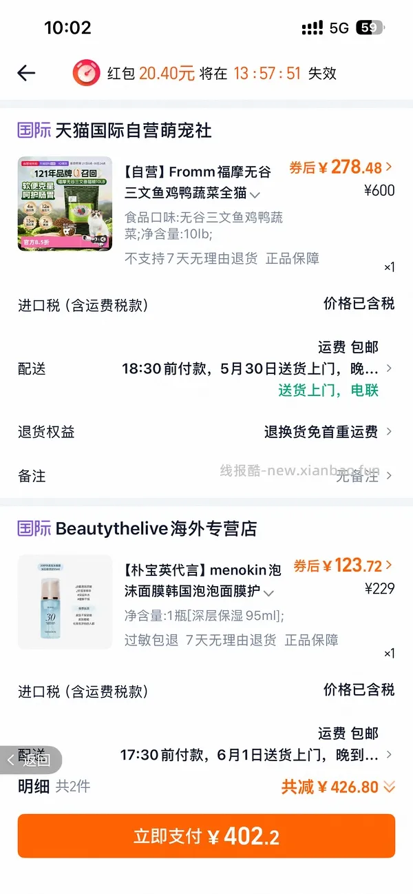 绿福摩310+ - 线报酷