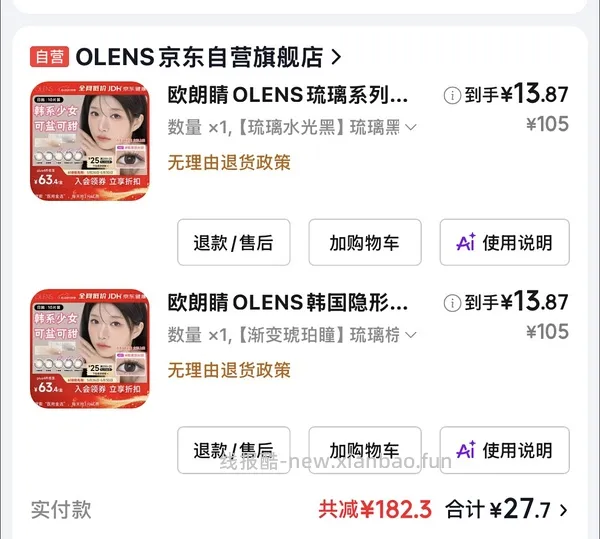 五折券来买美瞳涨价约10/10p，透明片8/30p - 线报酷