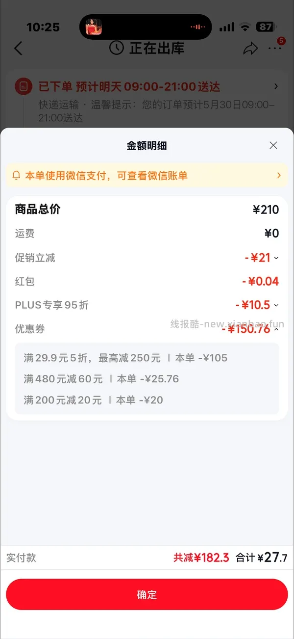 五折券来买美瞳涨价约10/10p，透明片8/30p - 线报酷