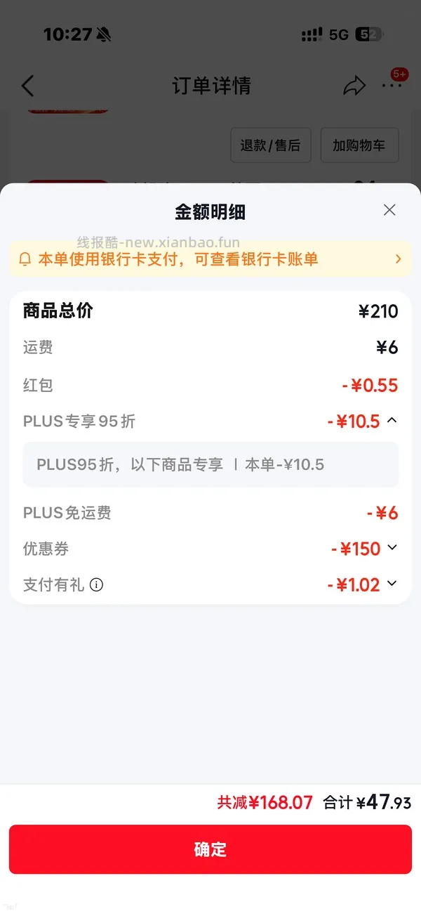 五折券来买美瞳涨价约10/10p，透明片8/30p - 线报酷
