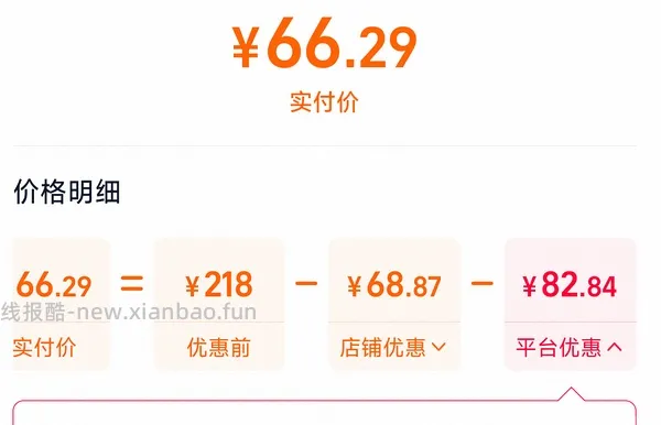 车回，可丽金胶原大膜王18买32颗 - 线报酷