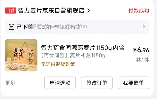 部分地区无货。11买113 - 线报酷