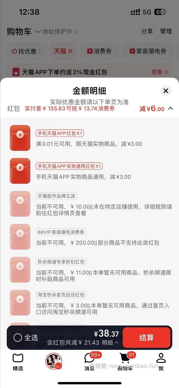 清风20包6r+ - 线报酷