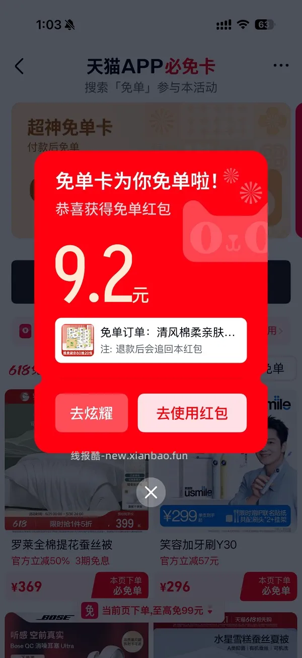 清风20包6r+ - 线报酷